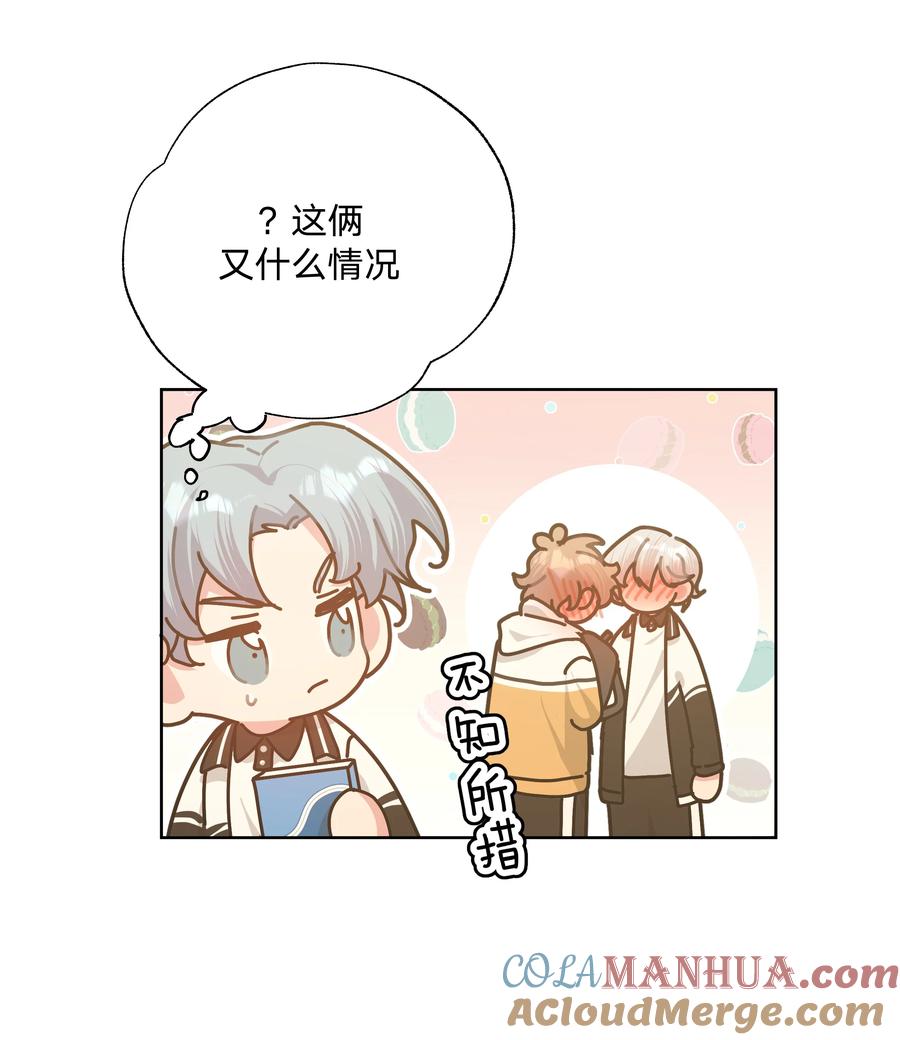 别对我表白 086 梦 第28页
