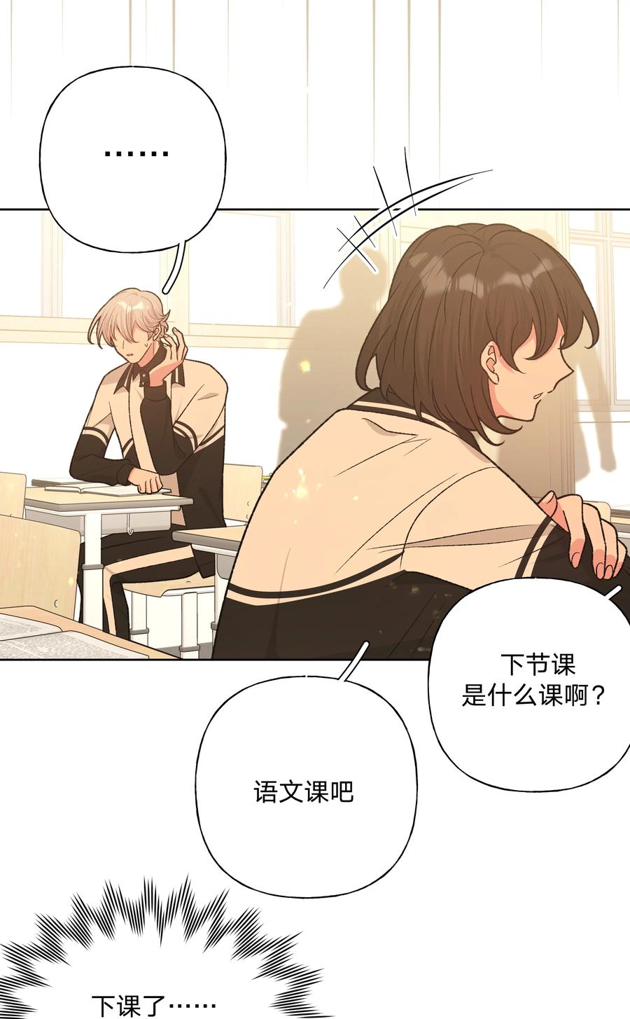 别对我表白 086 梦 第38页