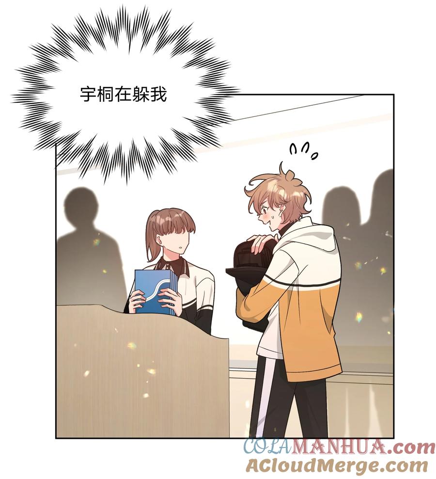 别对我表白 086 梦 第22页