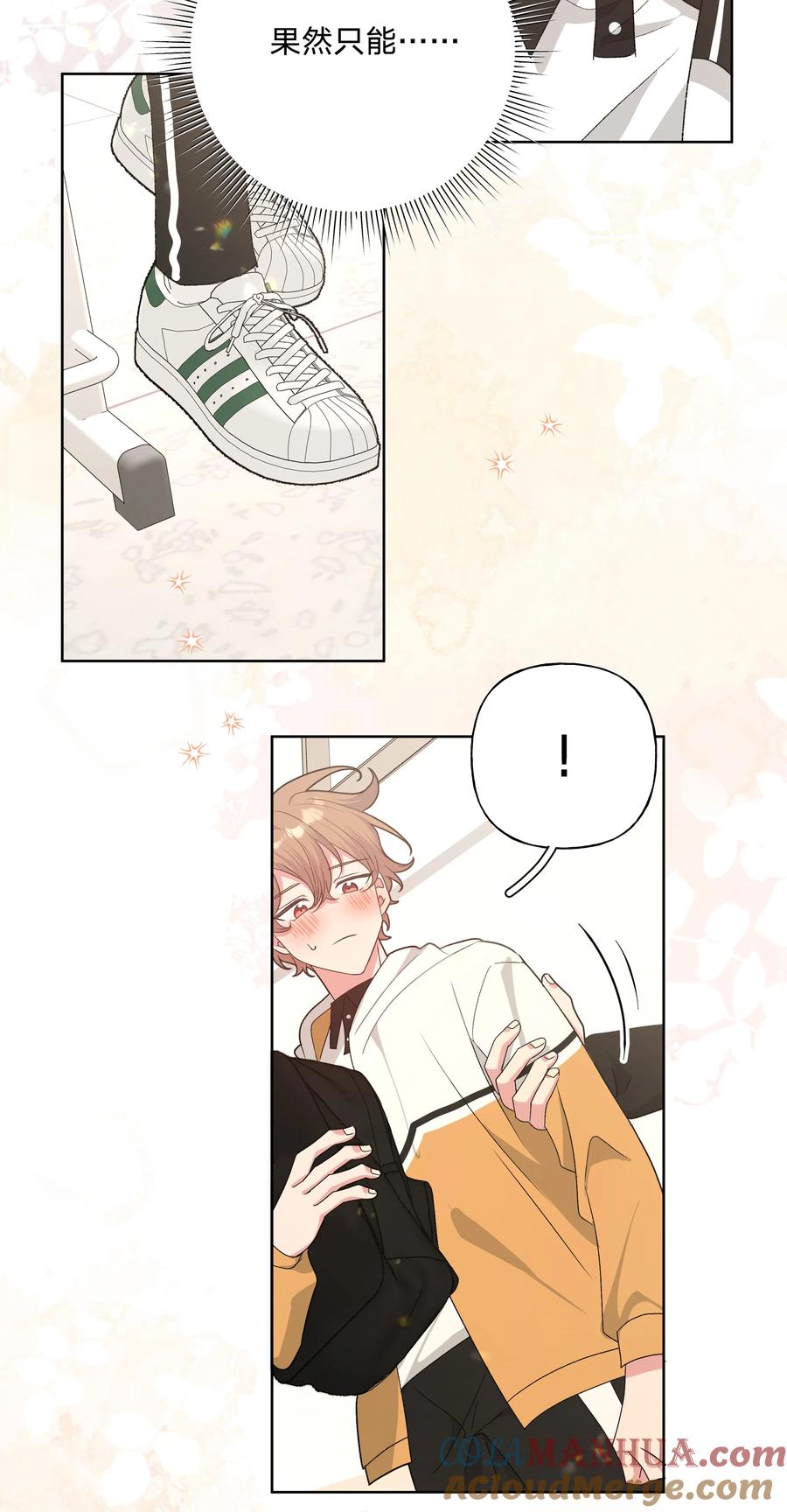 别对我表白 086 梦 第25页