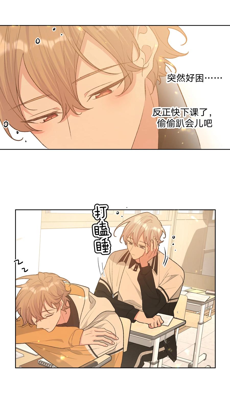 别对我表白 086 梦 第33页