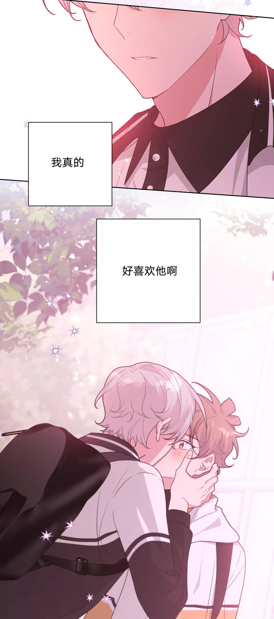 别对我表白 086 梦 第3页