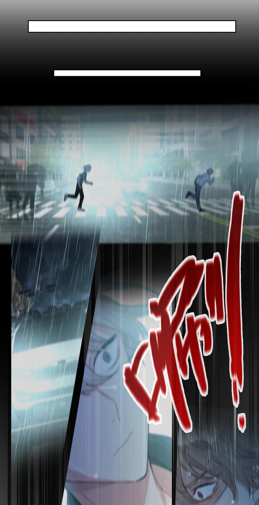 别对我表白 086 梦 第35页