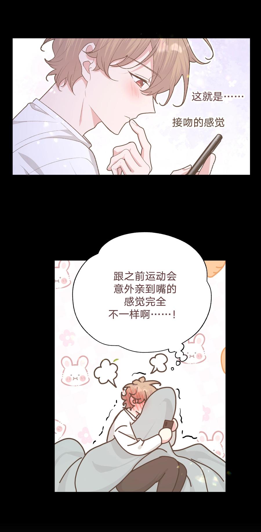 别对我表白 086 梦 第14页