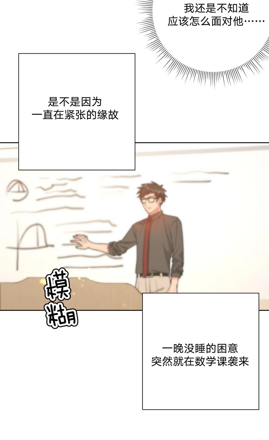 别对我表白 086 梦 第32页
