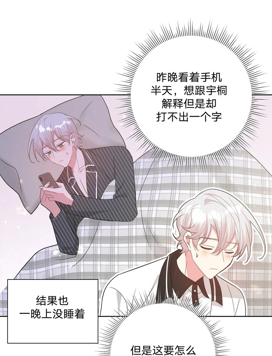 别对我表白 086 梦 第23页
