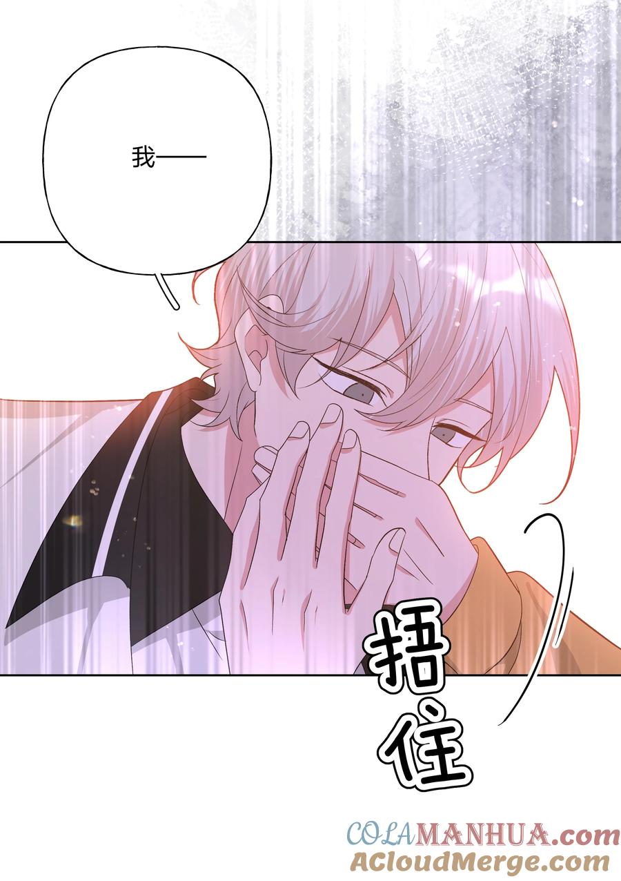 别对我表白 087 知道了 第27页