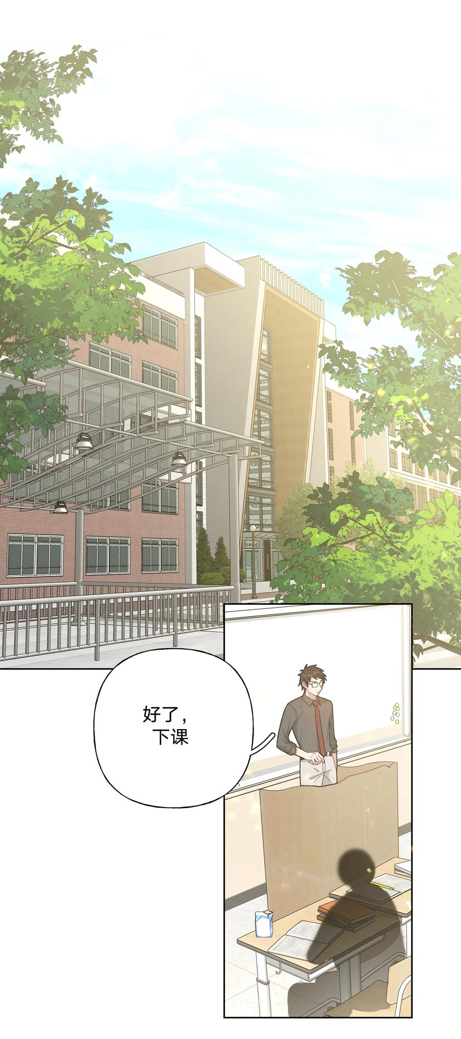 别对我表白 087 知道了 第2页