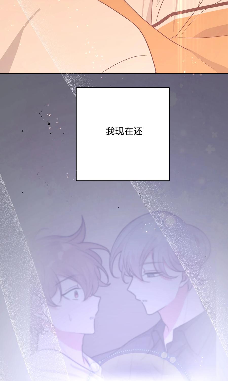 别对我表白 087 知道了 第30页