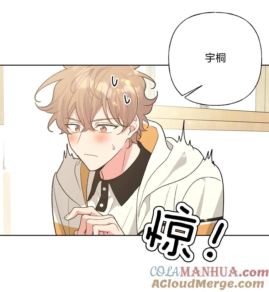 别对我表白 087 知道了 第3页