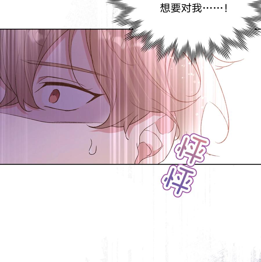 别对我表白 087 知道了 第26页