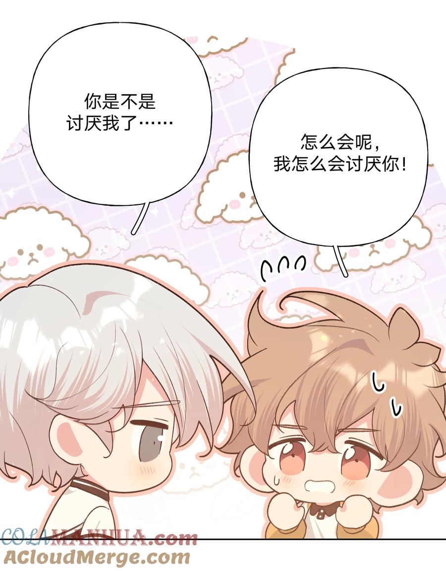 别对我表白 087 知道了 第17页