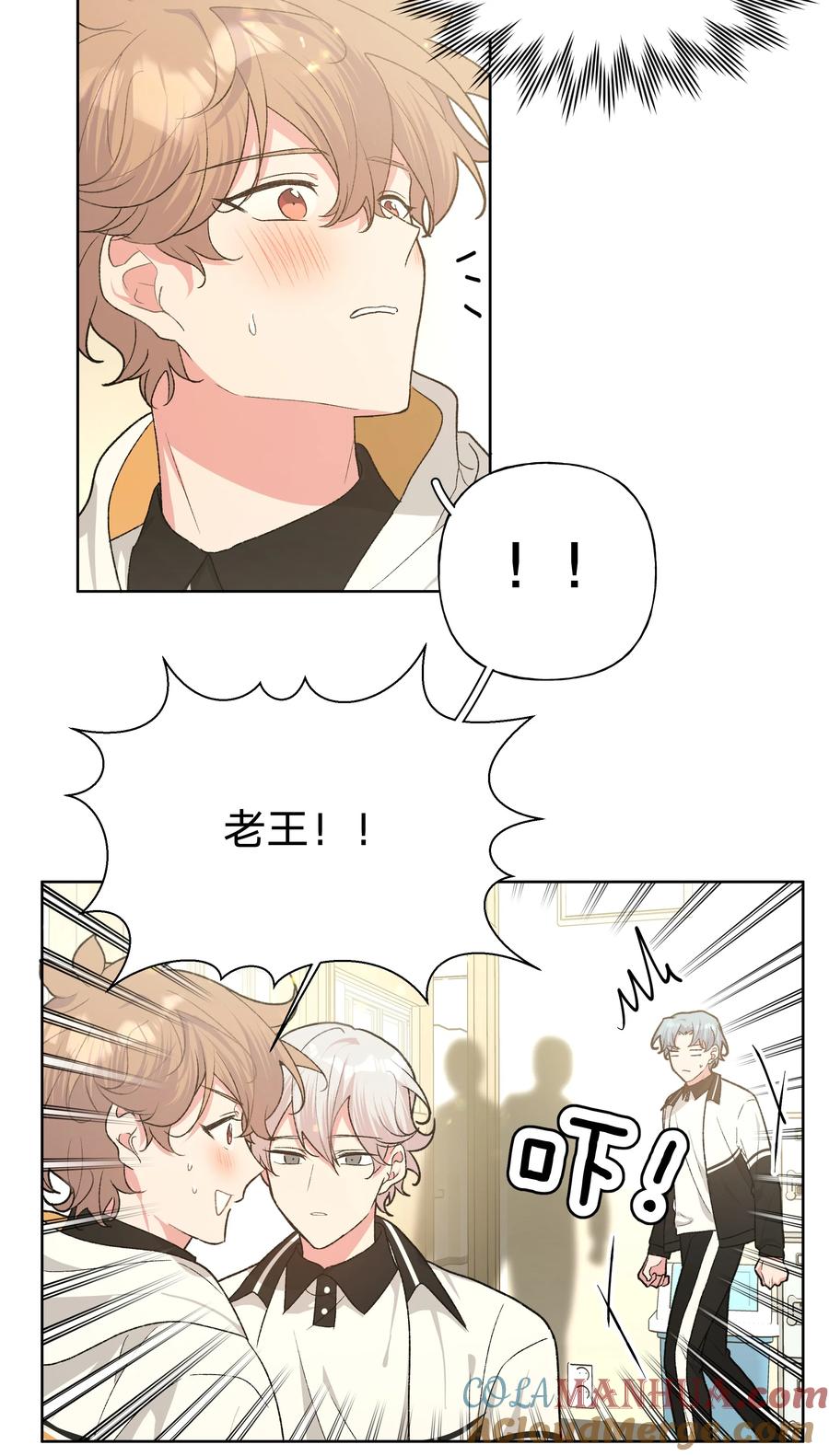 别对我表白 087 知道了 第5页