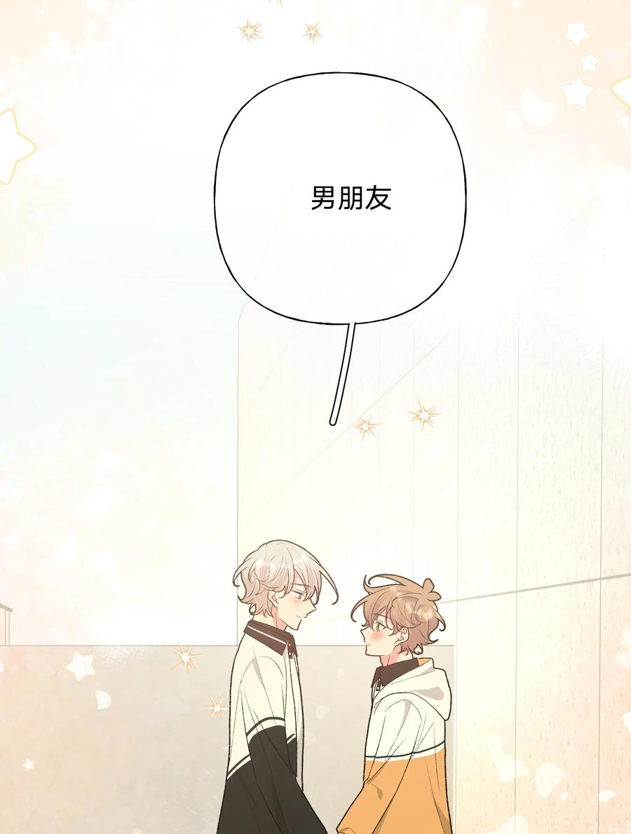 别对我表白 088 男朋友 第40页