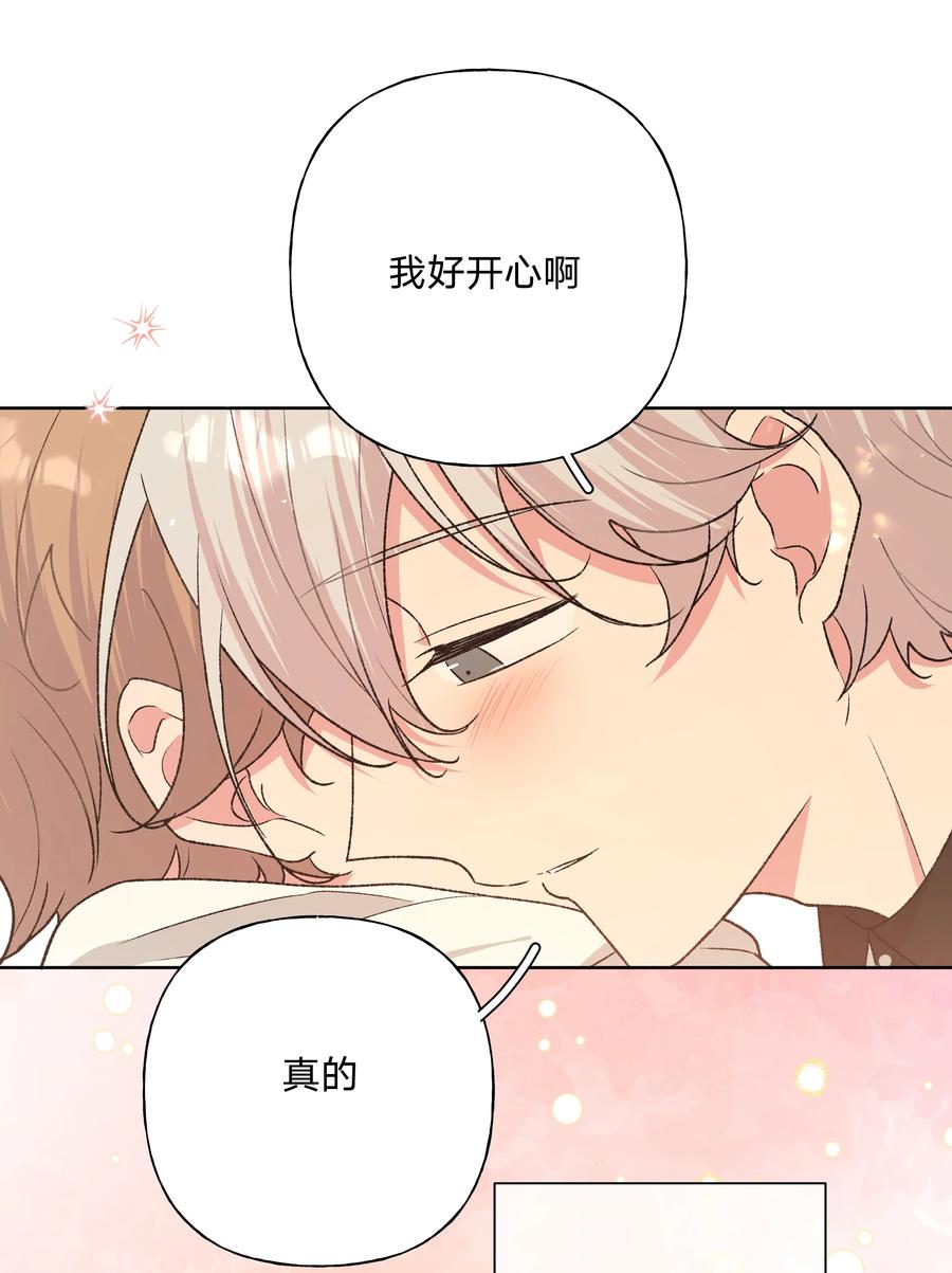 别对我表白 088 男朋友 第32页