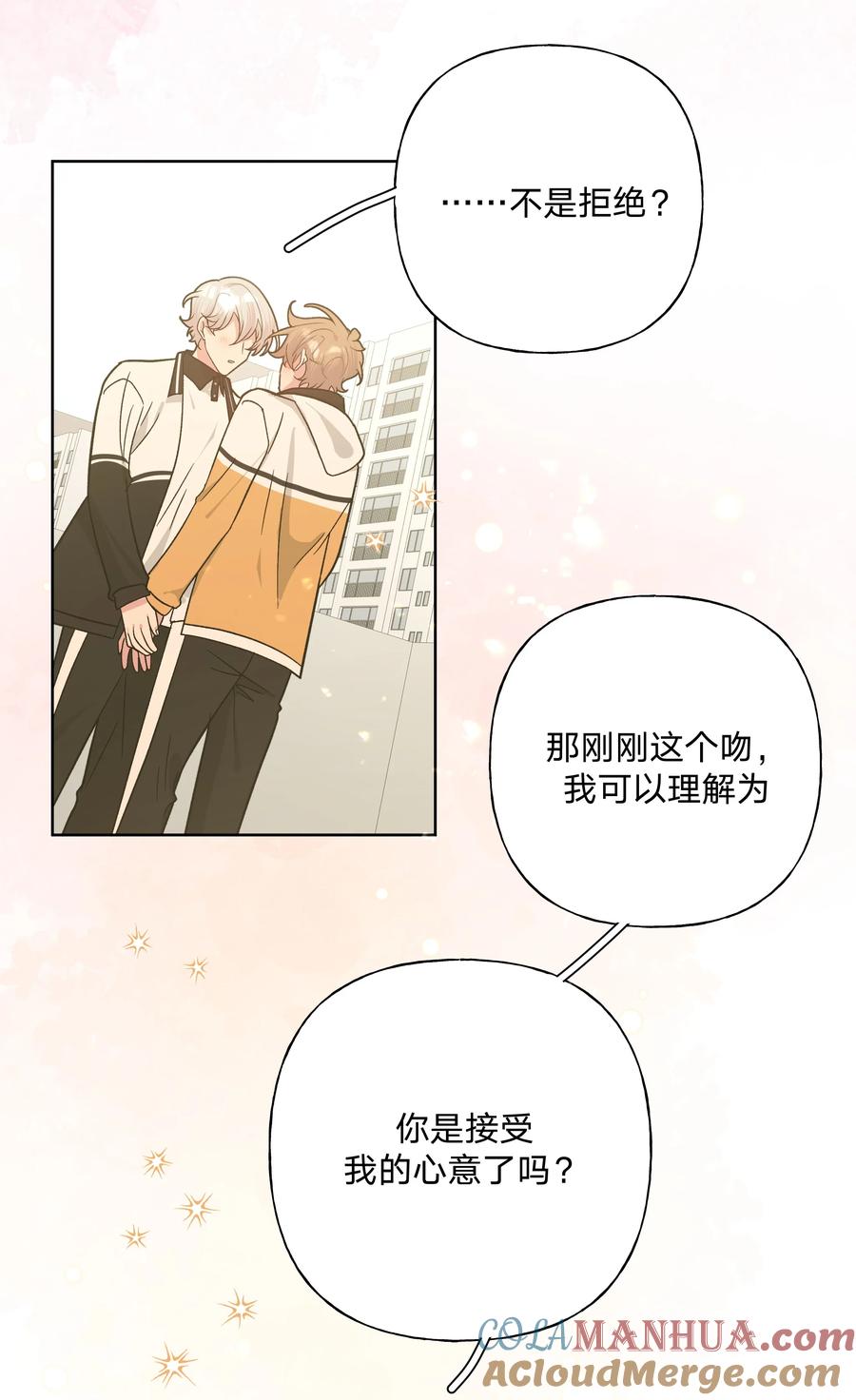 别对我表白 088 男朋友 第17页