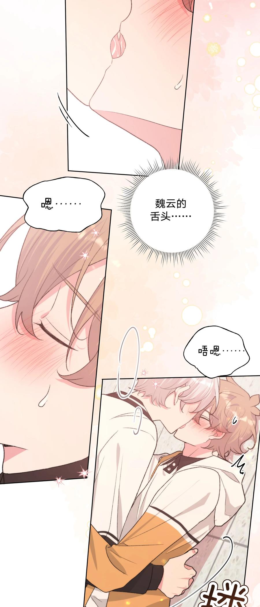 别对我表白 088 男朋友 第26页