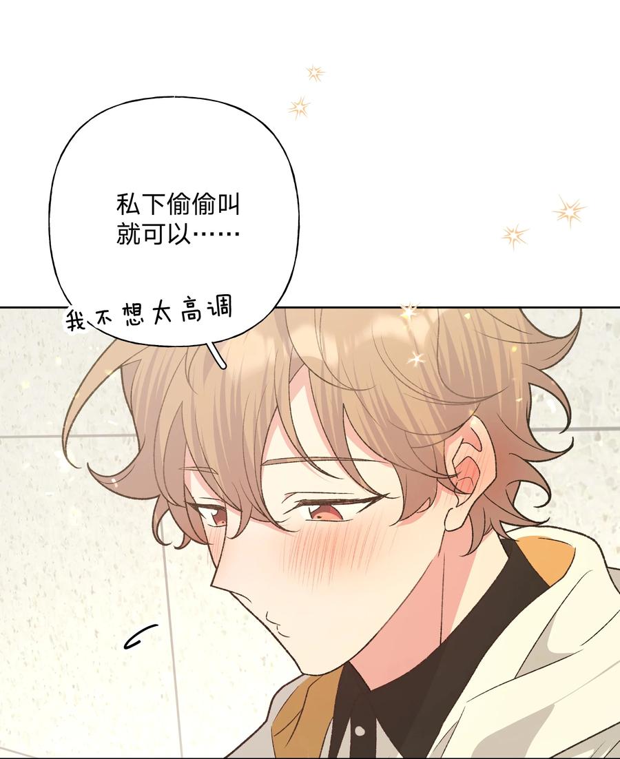 别对我表白 088 男朋友 第38页