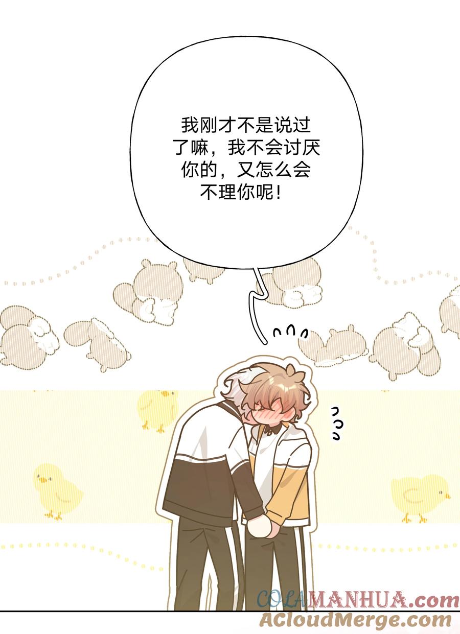 别对我表白 088 男朋友 第15页