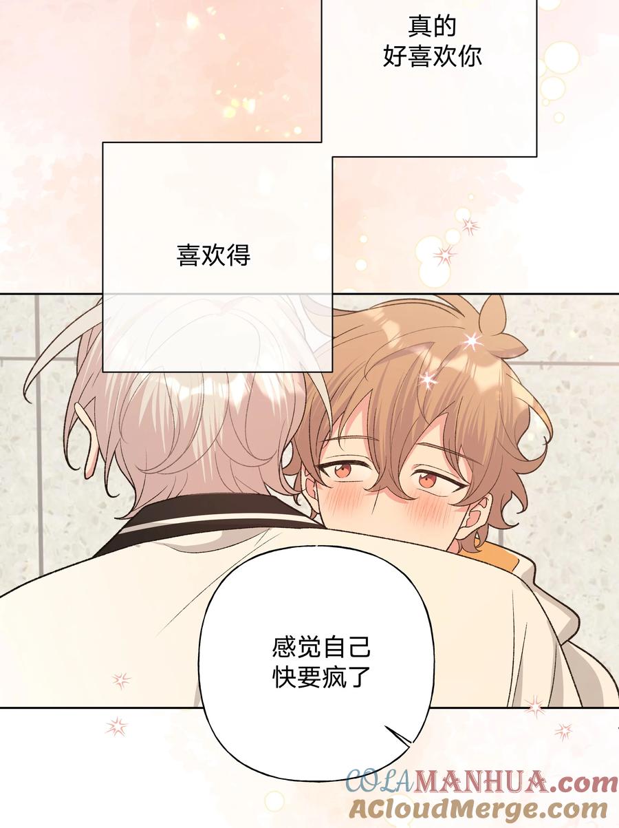 别对我表白 088 男朋友 第33页