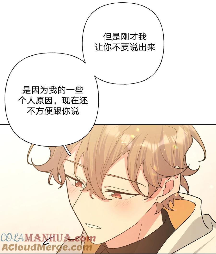 别对我表白 088 男朋友 第7页