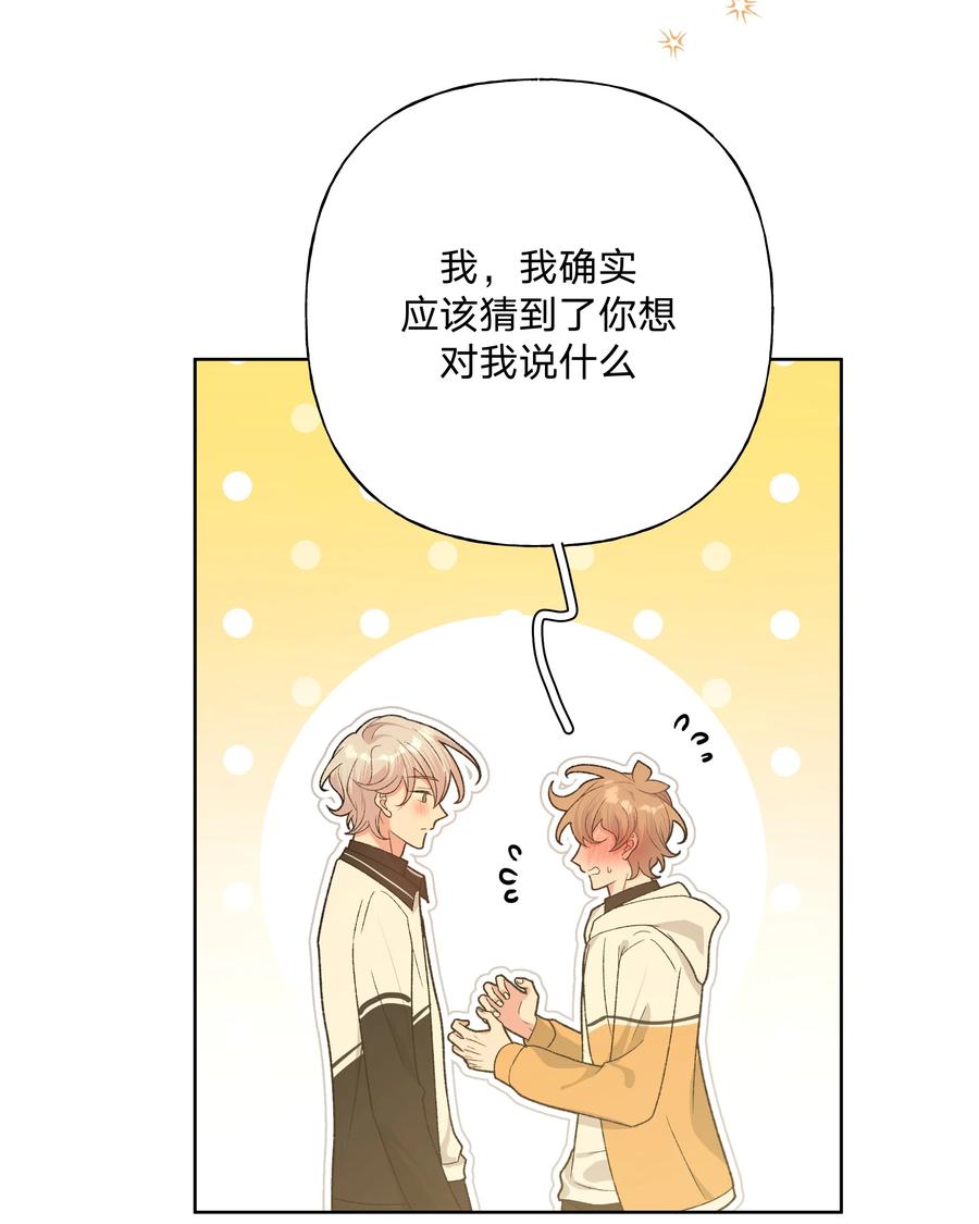 别对我表白 088 男朋友 第6页