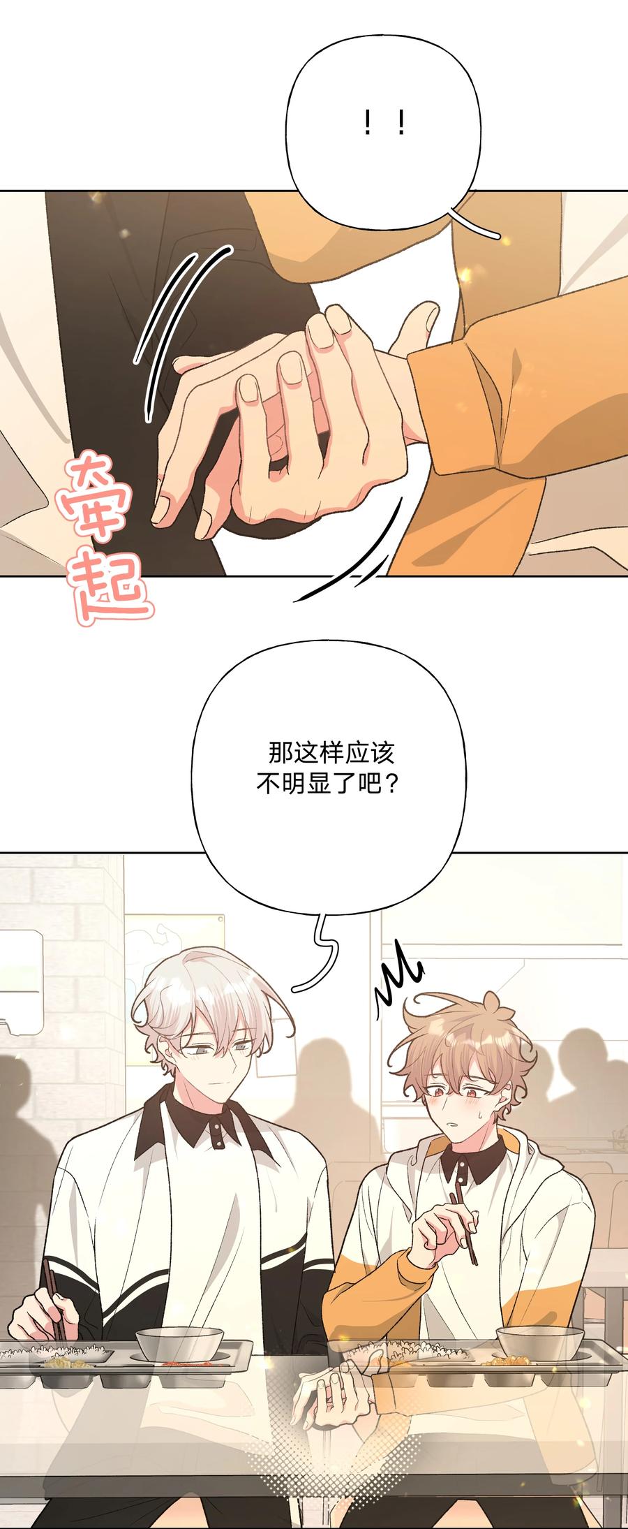 别对我表白 089 低调 第12页
