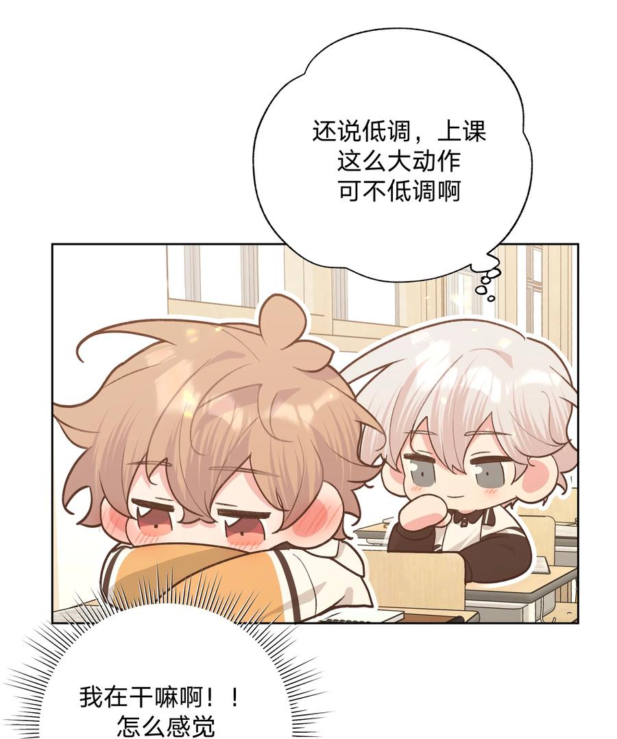 别对我表白 089 低调 第28页