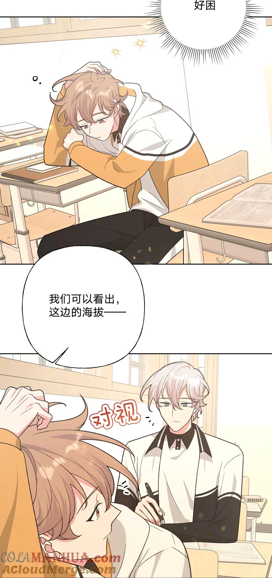 别对我表白 089 低调 第21页