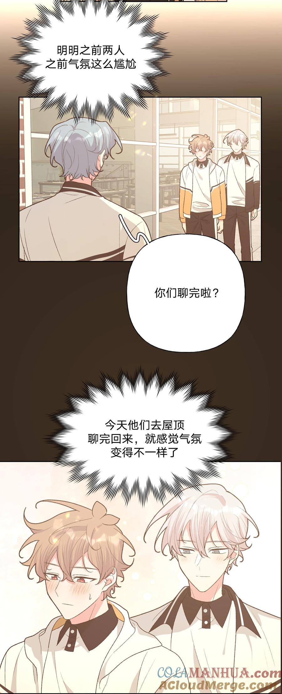 别对我表白 089 低调 第35页