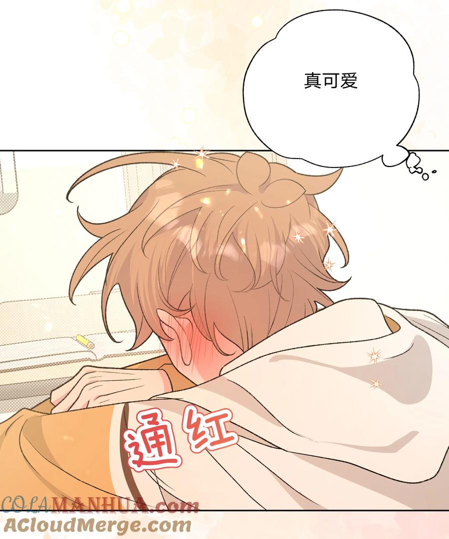 别对我表白 089 低调 第27页