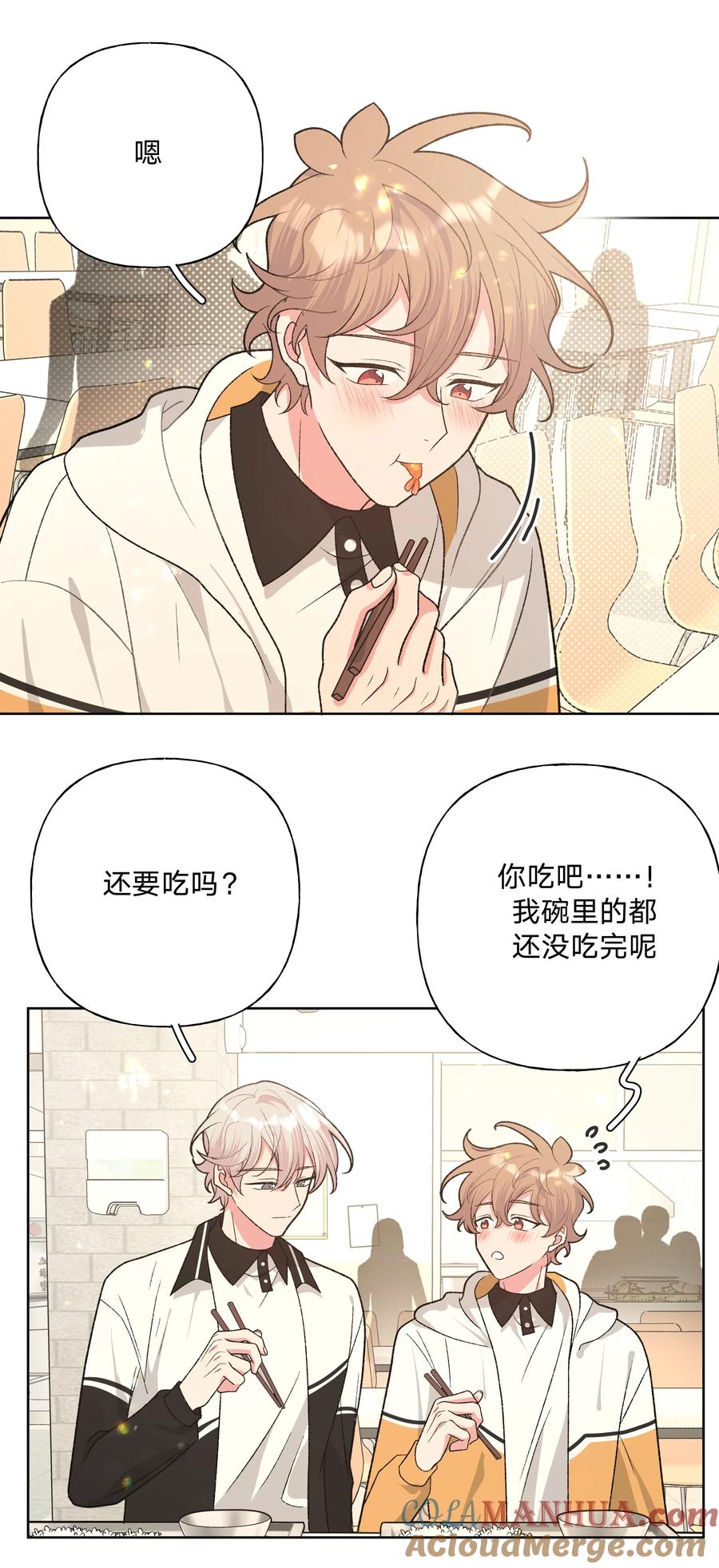 别对我表白 089 低调 第3页