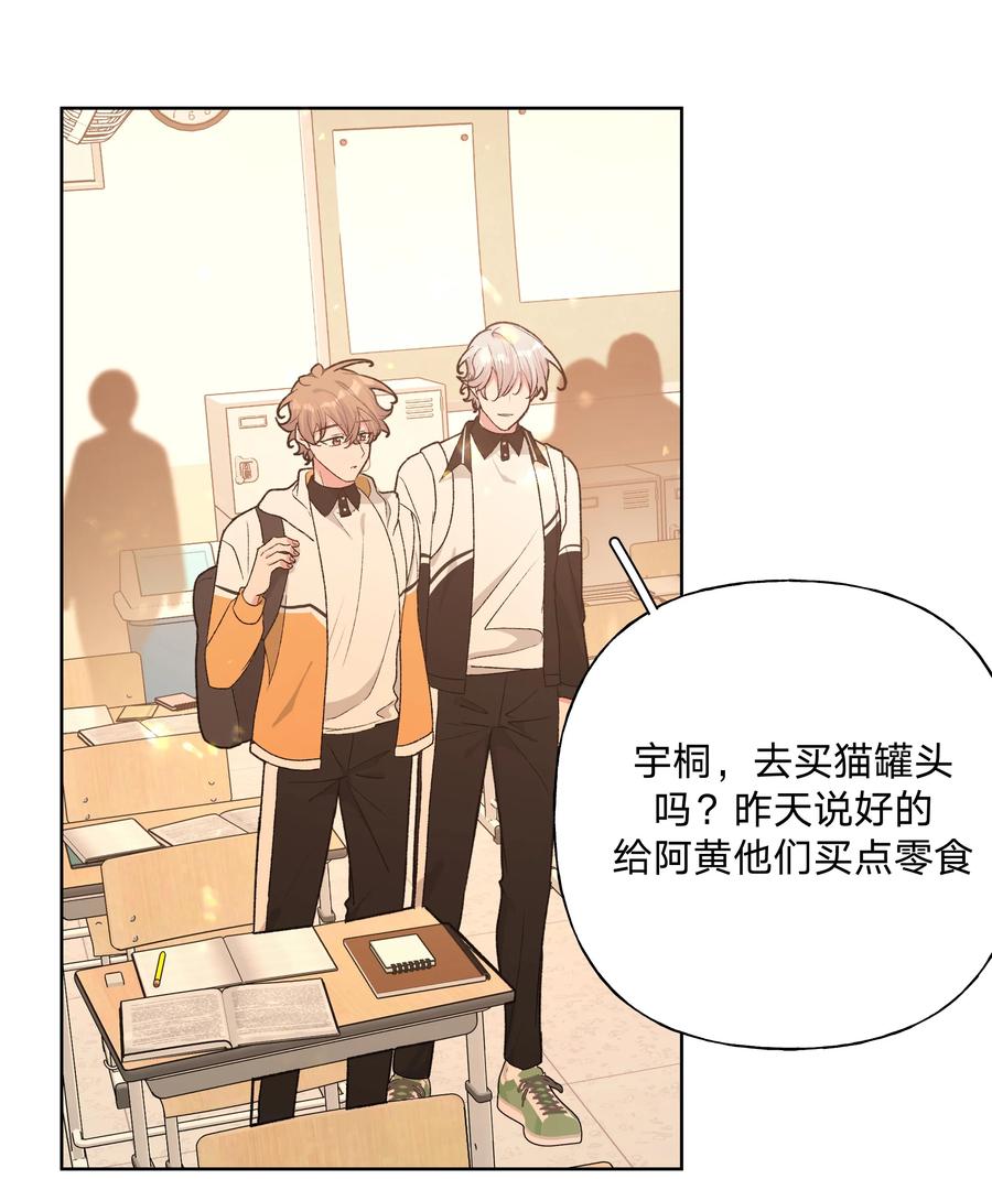 别对我表白 089 低调 第32页