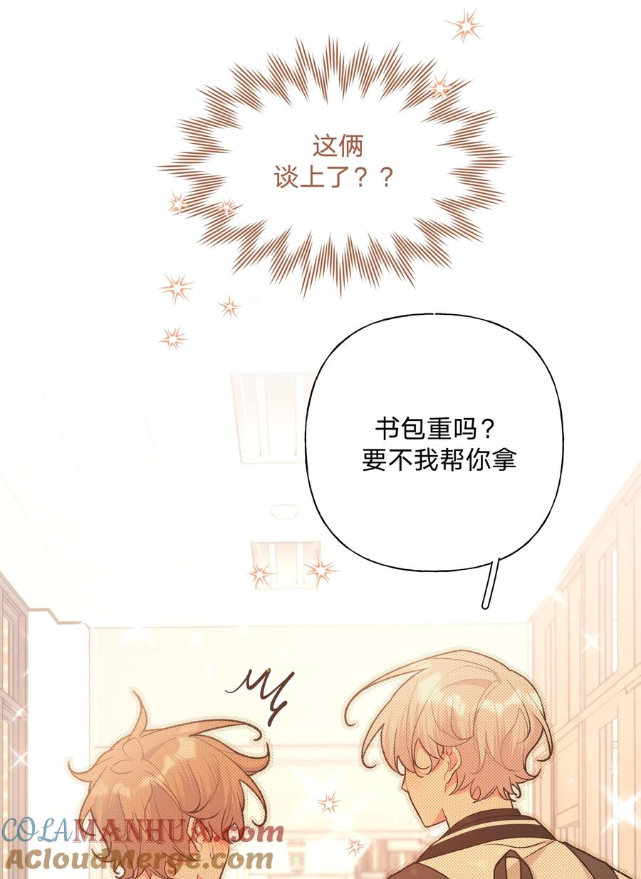 别对我表白 089 低调 第37页