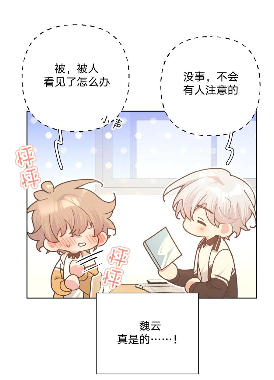 别对我表白 089 低调 第18页