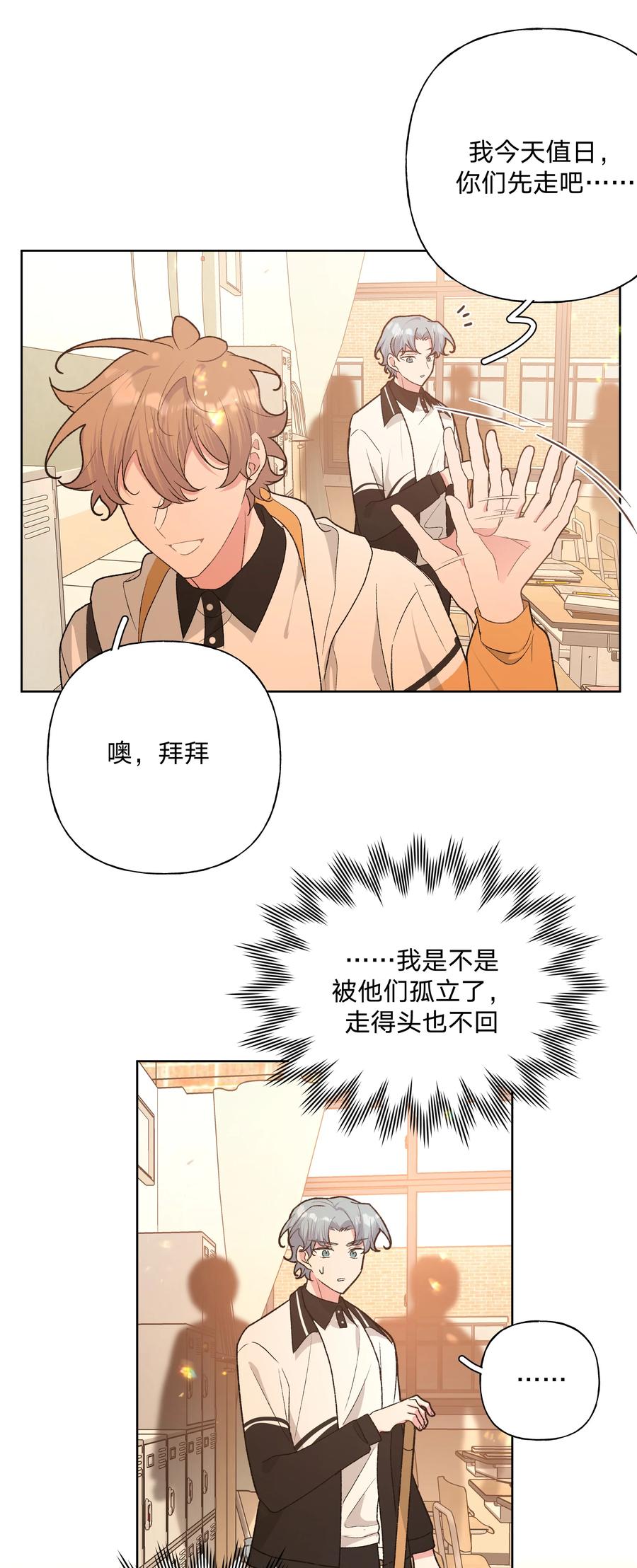 别对我表白 089 低调 第34页