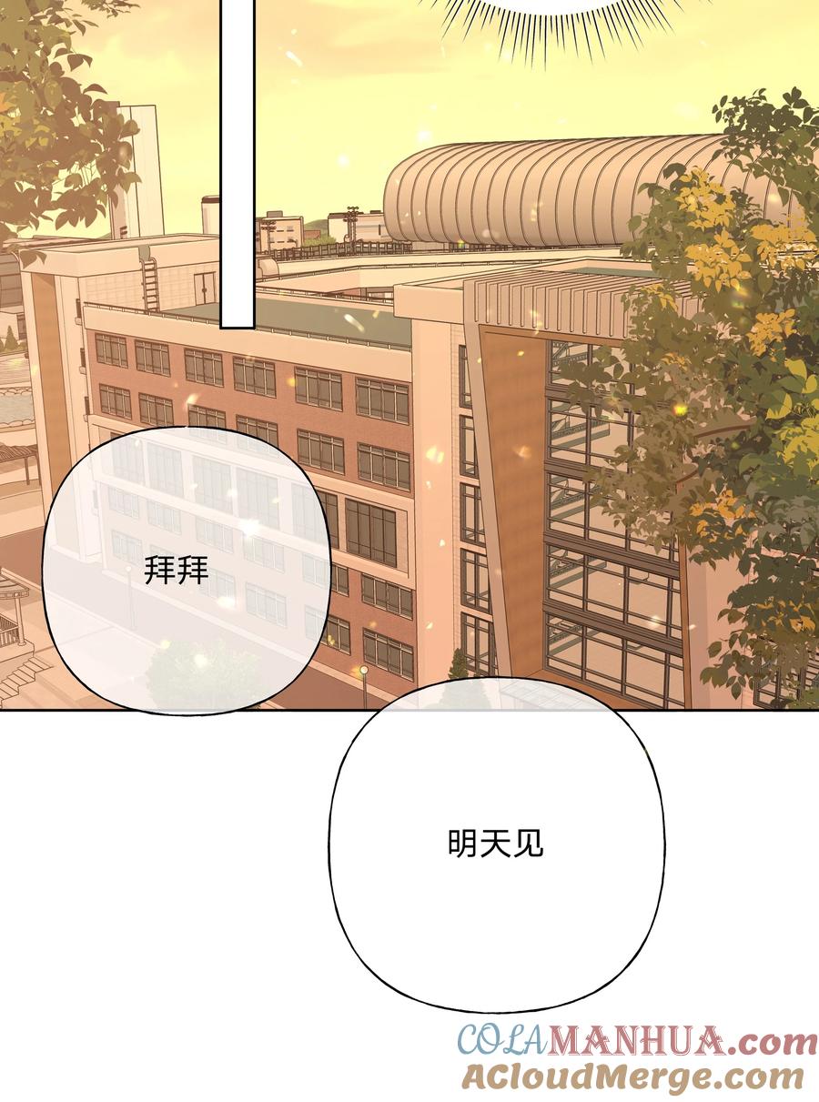 别对我表白 089 低调 第31页