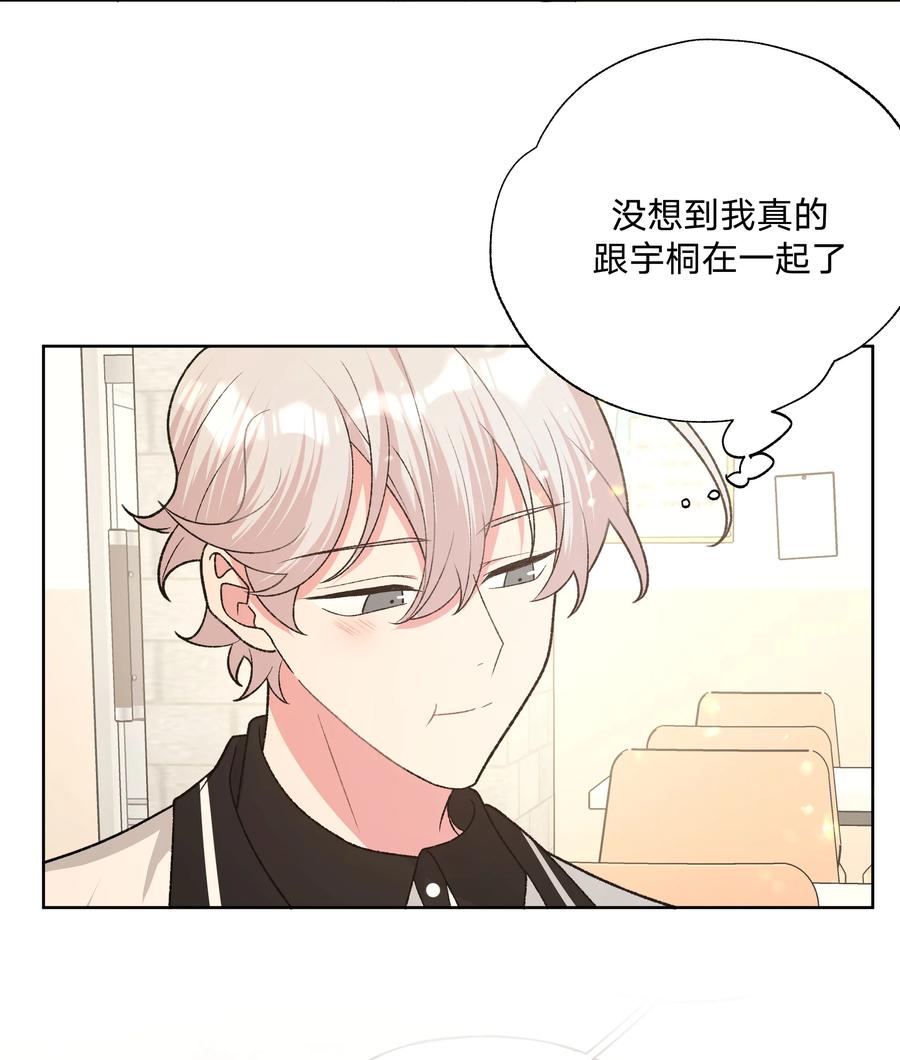 别对我表白 089 低调 第6页