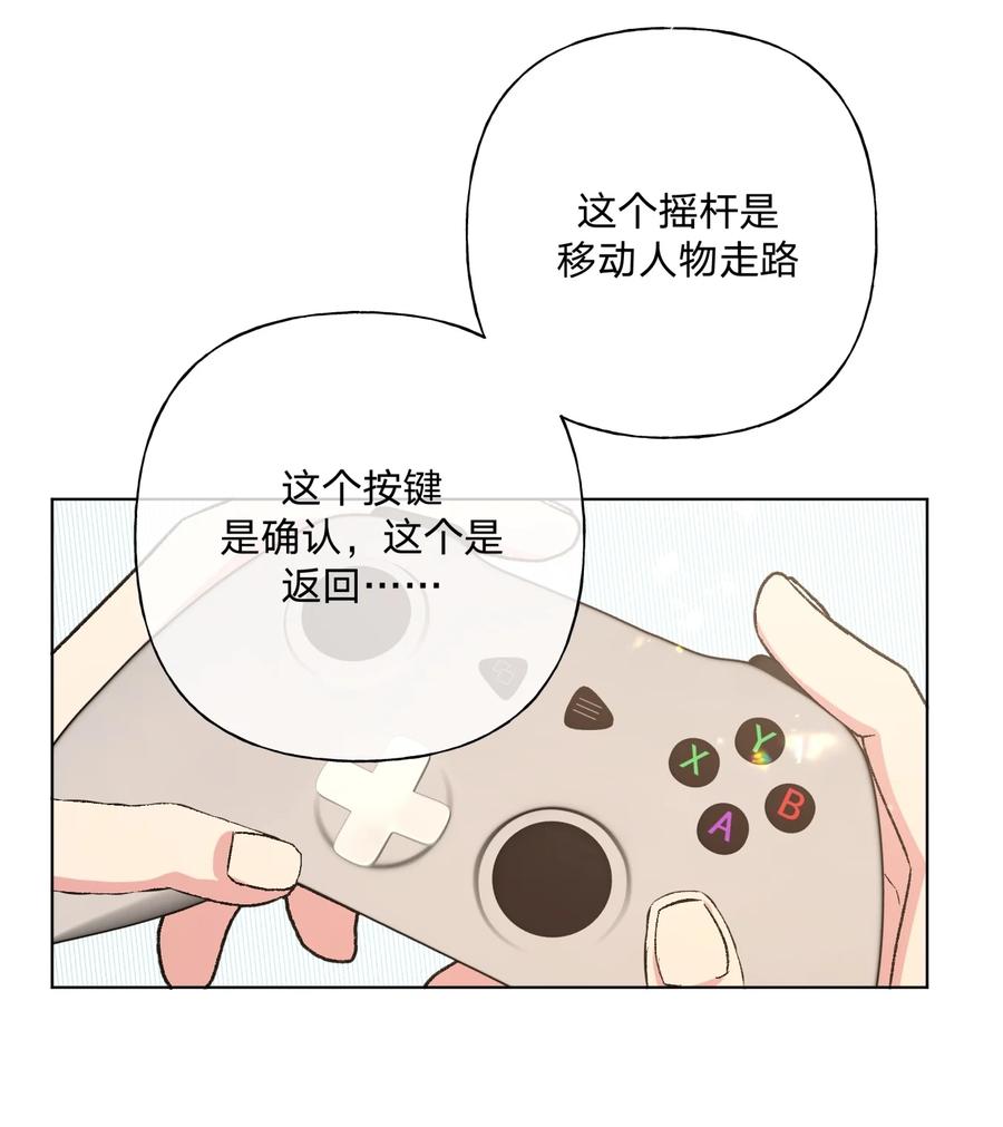 别对我表白 090 吃饭 第12页