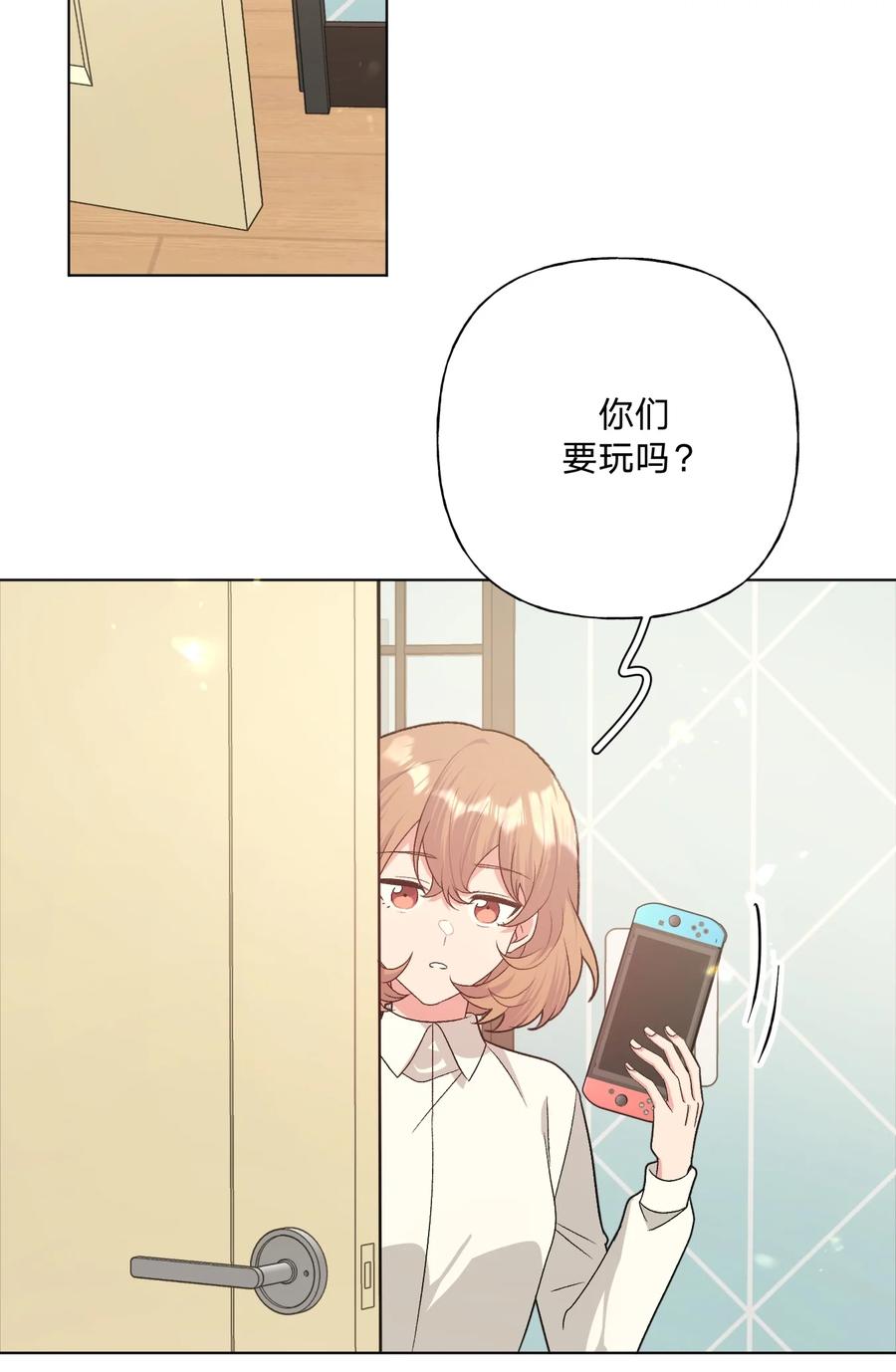 别对我表白 090 吃饭 第8页