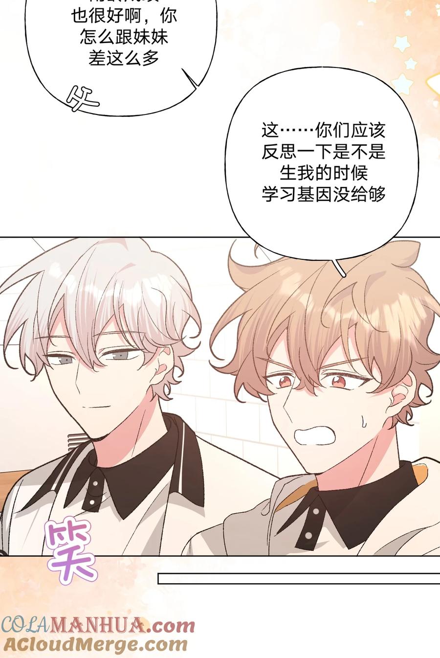 别对我表白 090 吃饭 第21页