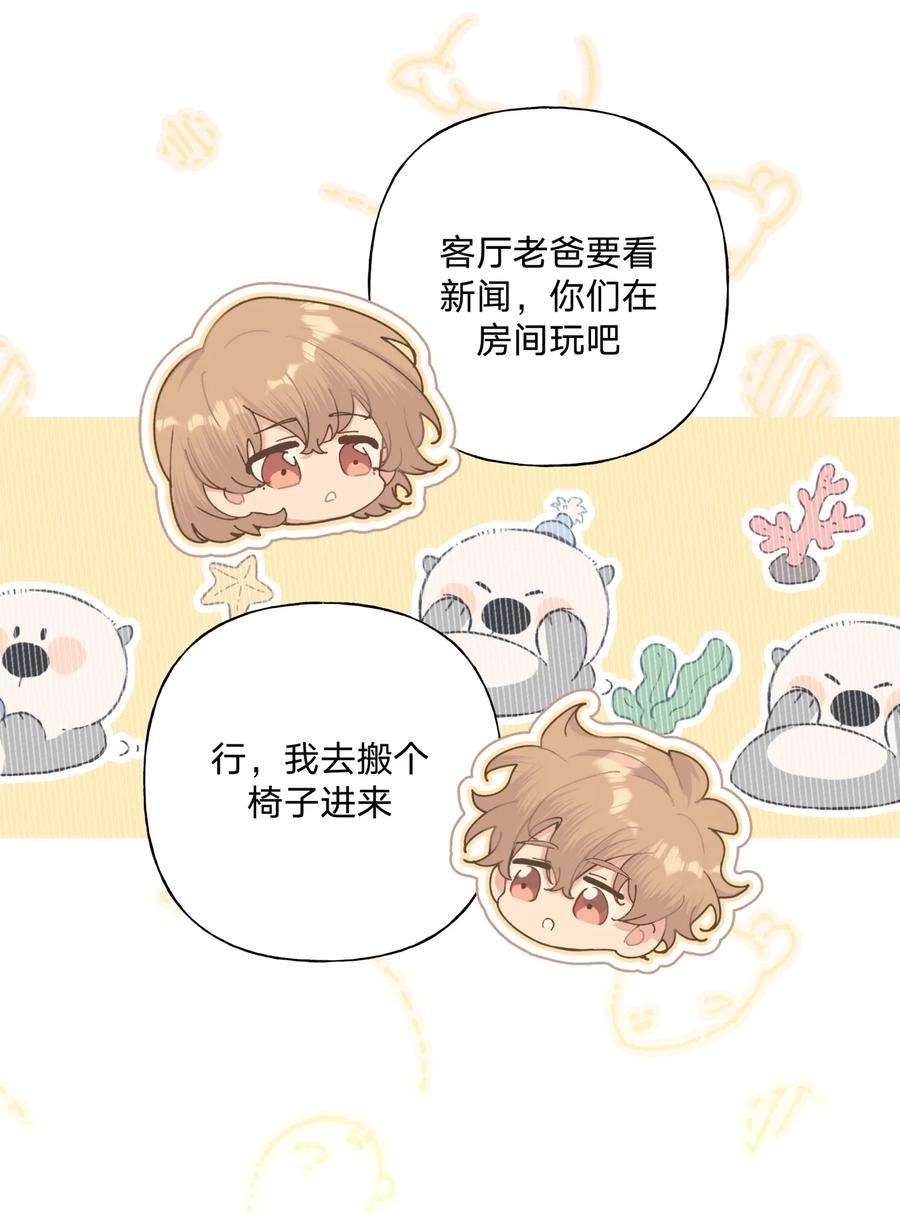 别对我表白 090 吃饭 第10页