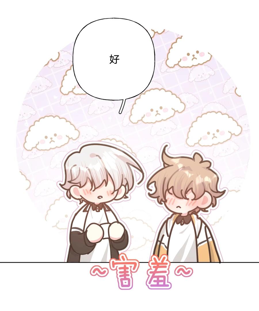 别对我表白 090 吃饭 第26页