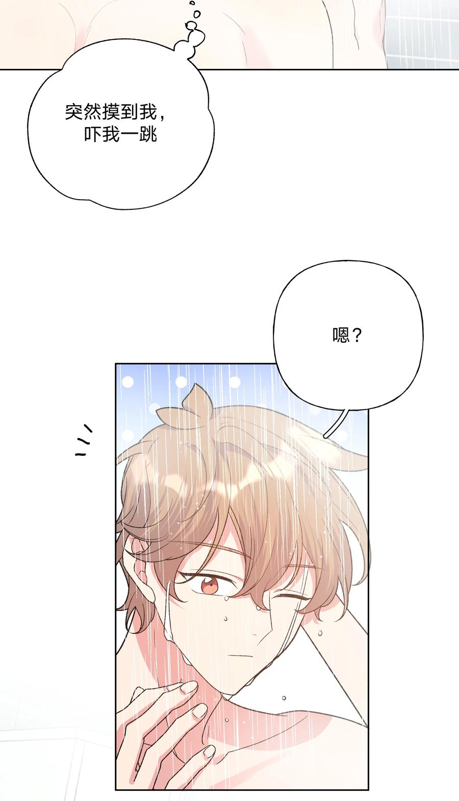 别对我表白 091 不能看 第18页