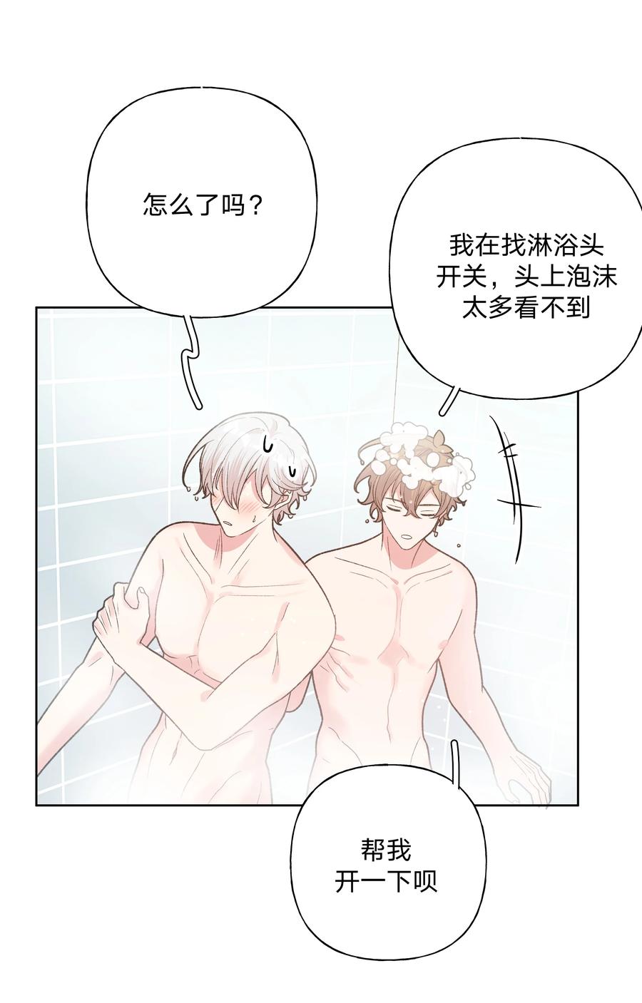 别对我表白 091 不能看 第16页