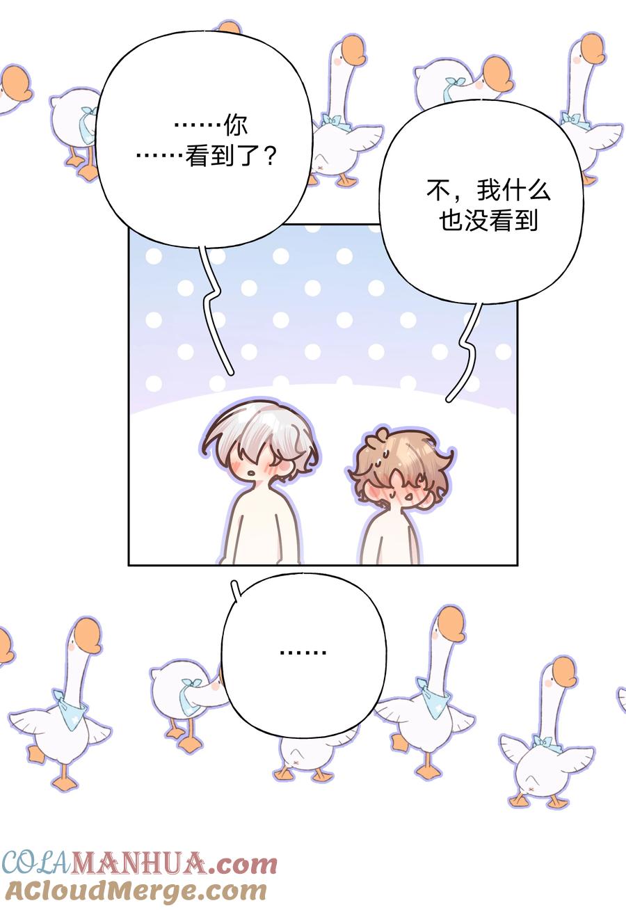 别对我表白 091 不能看 第33页