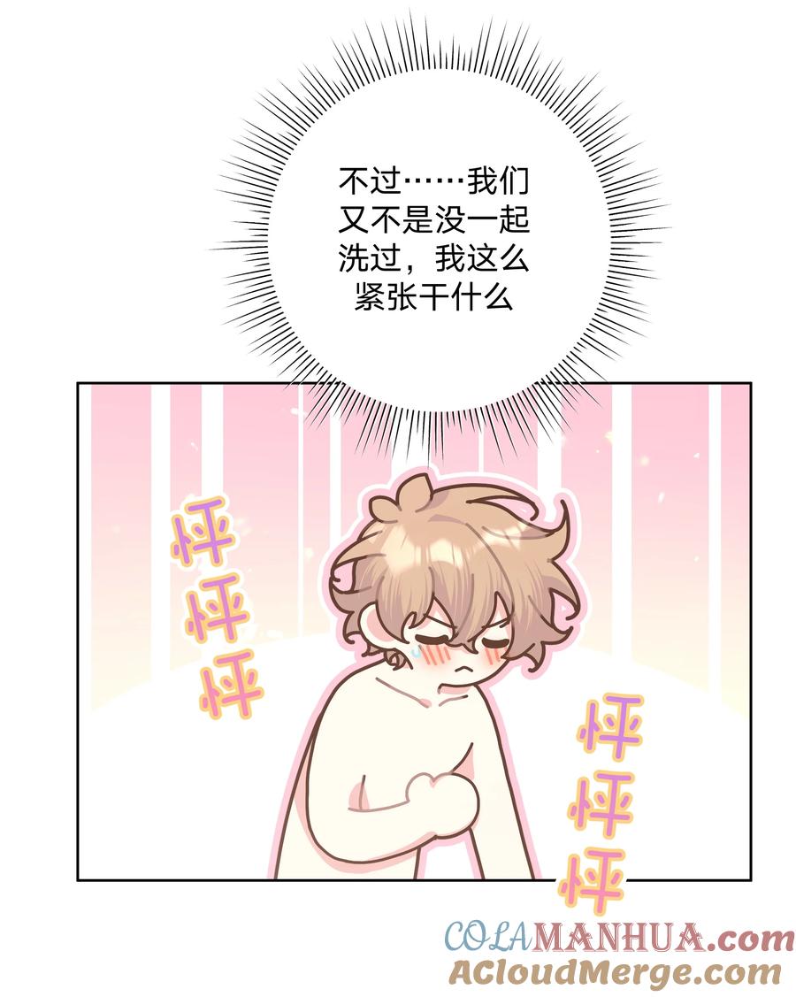 别对我表白 091 不能看 第3页