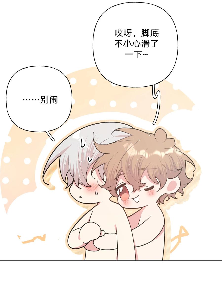 别对我表白 091 不能看 第22页