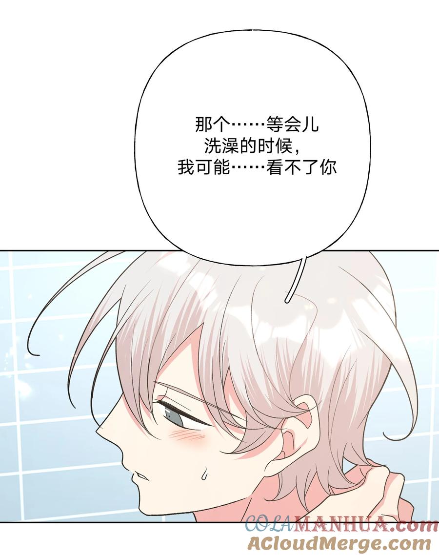 别对我表白 091 不能看 第7页