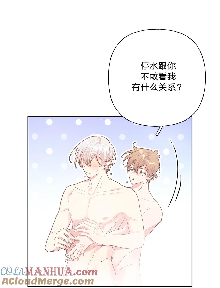 别对我表白 091 不能看 第29页